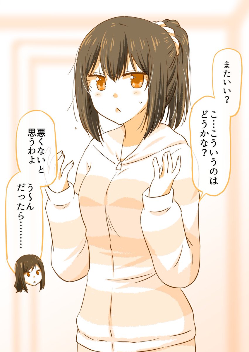 初デートの髪型を相談する彼女(2/2)

うっかりお母さんにバレてましたw
◾️このつづきは無料で読めます✨
↓
https://t.co/yrSGfJIKF9 