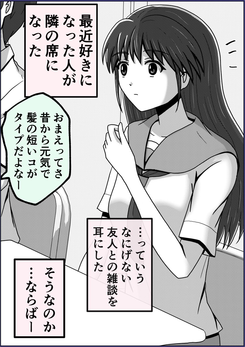 逆に、速攻で好みに寄せすぎる露骨女子。