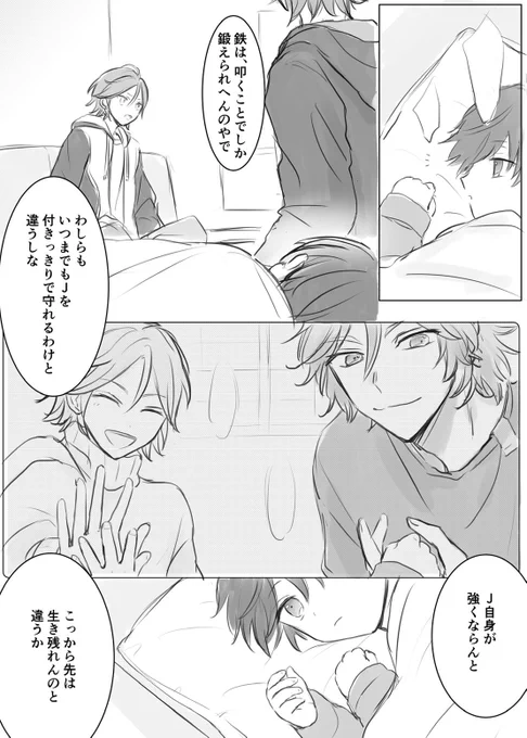 (⚠️J捏造!) 賢い子だった