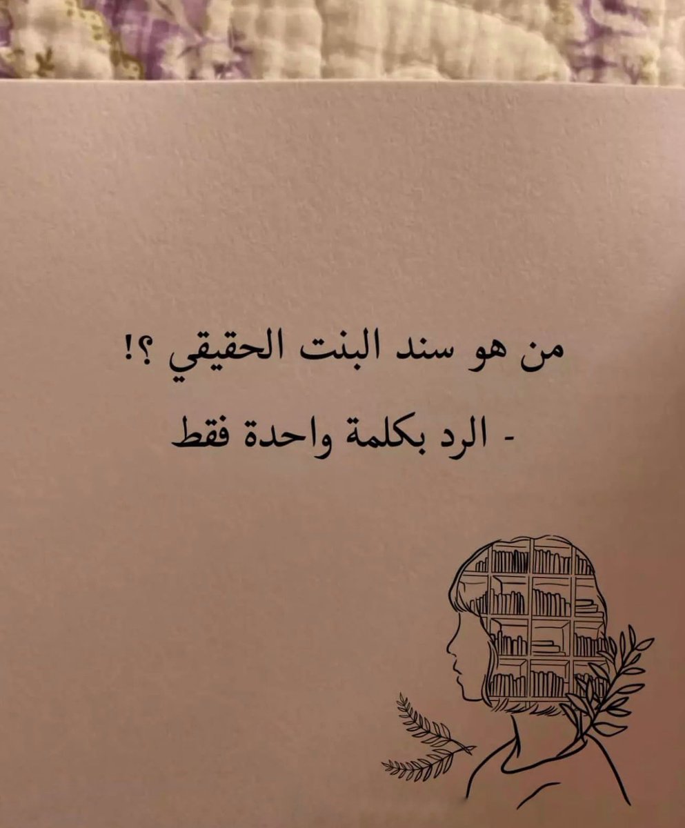 ليلى tweet media