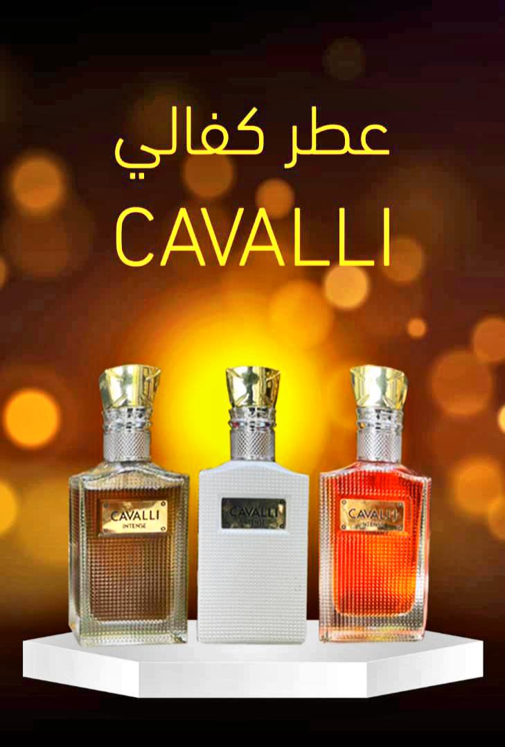 عطر كافالي