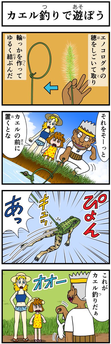 #キャシーとわたし クラシック  一昨年のふたりの8月 第30話 ナツキと帰省  5日目〜  #ほのぼの #漫画 #創作漫画 #4コマ #4コママンガ #漫画が読めるハッシュタグ #漫画がよめるハッシュタグ #過去絵をあげて絵を描いた気になろうキャンペーン #帰省