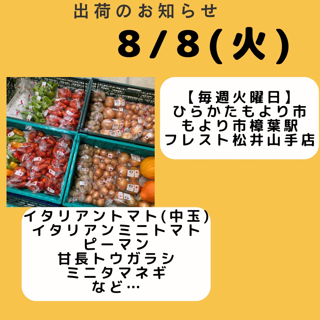 doppo_farm's tweet photo. 今週も新鮮なお野菜を出荷いたしました。
イタリアントマトの中玉がイチオシです！(サンマルツァーノリゼルバ)
通常のトマトより水分少なく、加熱で旨味がアップするので炒めたり煮たり焼いたり…トマト料理を楽しんでいただきたいです。
#ひらかた独歩ふぁーむ
#野菜
#枚方市
#穂谷 https://t.co/9jIzU0RLwB