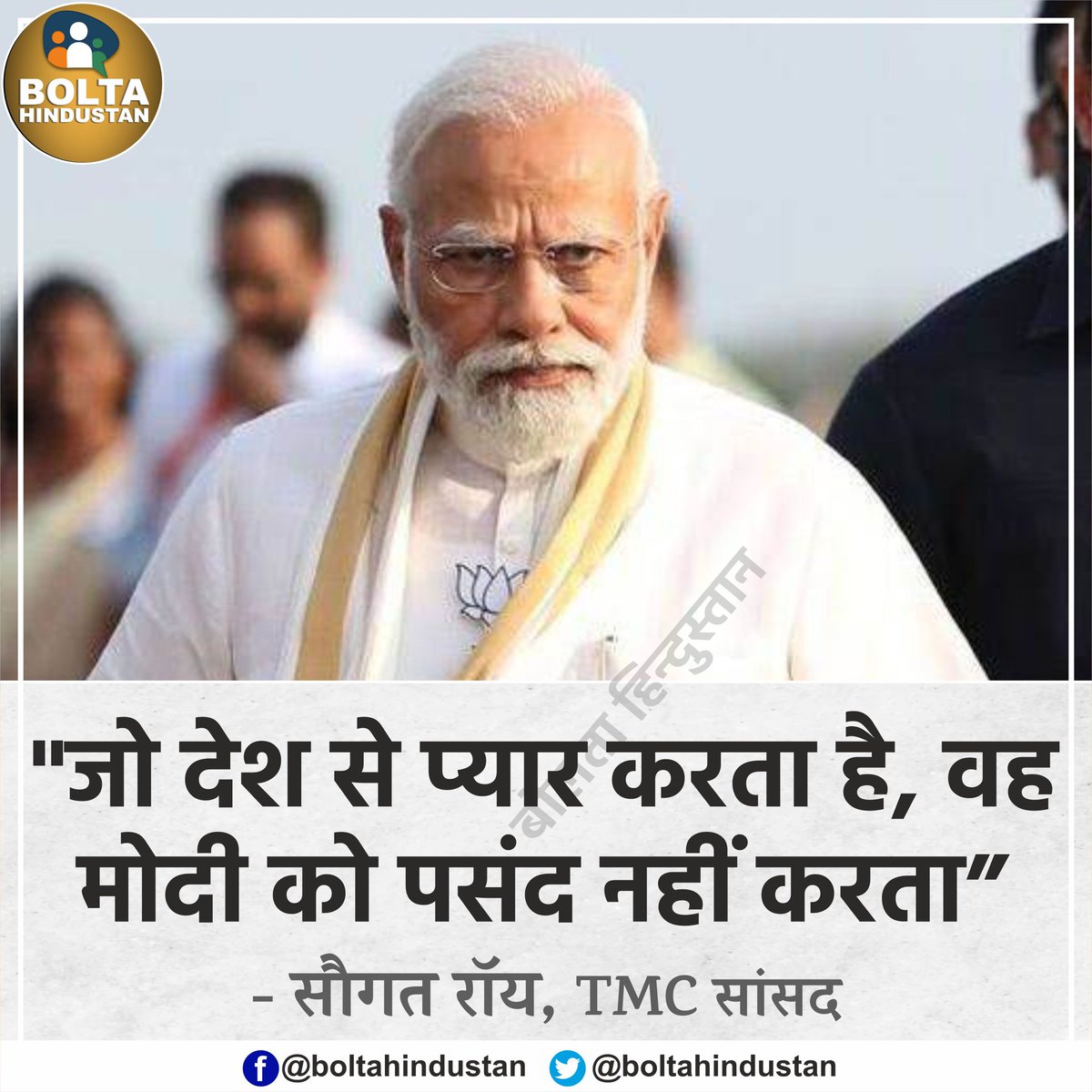 'जो देश से प्यार करता है, वह मोदी को पसंद नहीं करता' : संसद में TMC सांसद