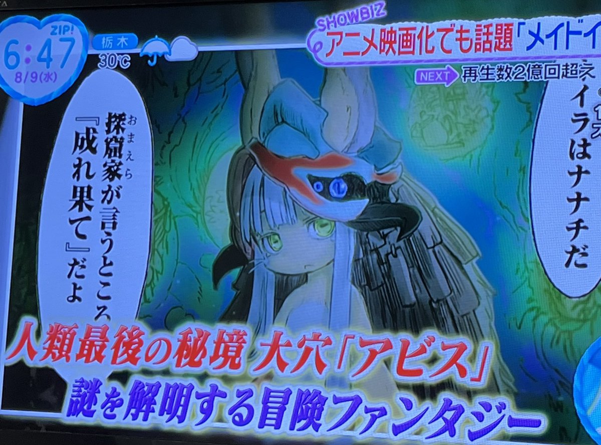 メイドインアビス　レコード　未使用 限定受注生産】メイドインアビス レコード オリジナルサウンド