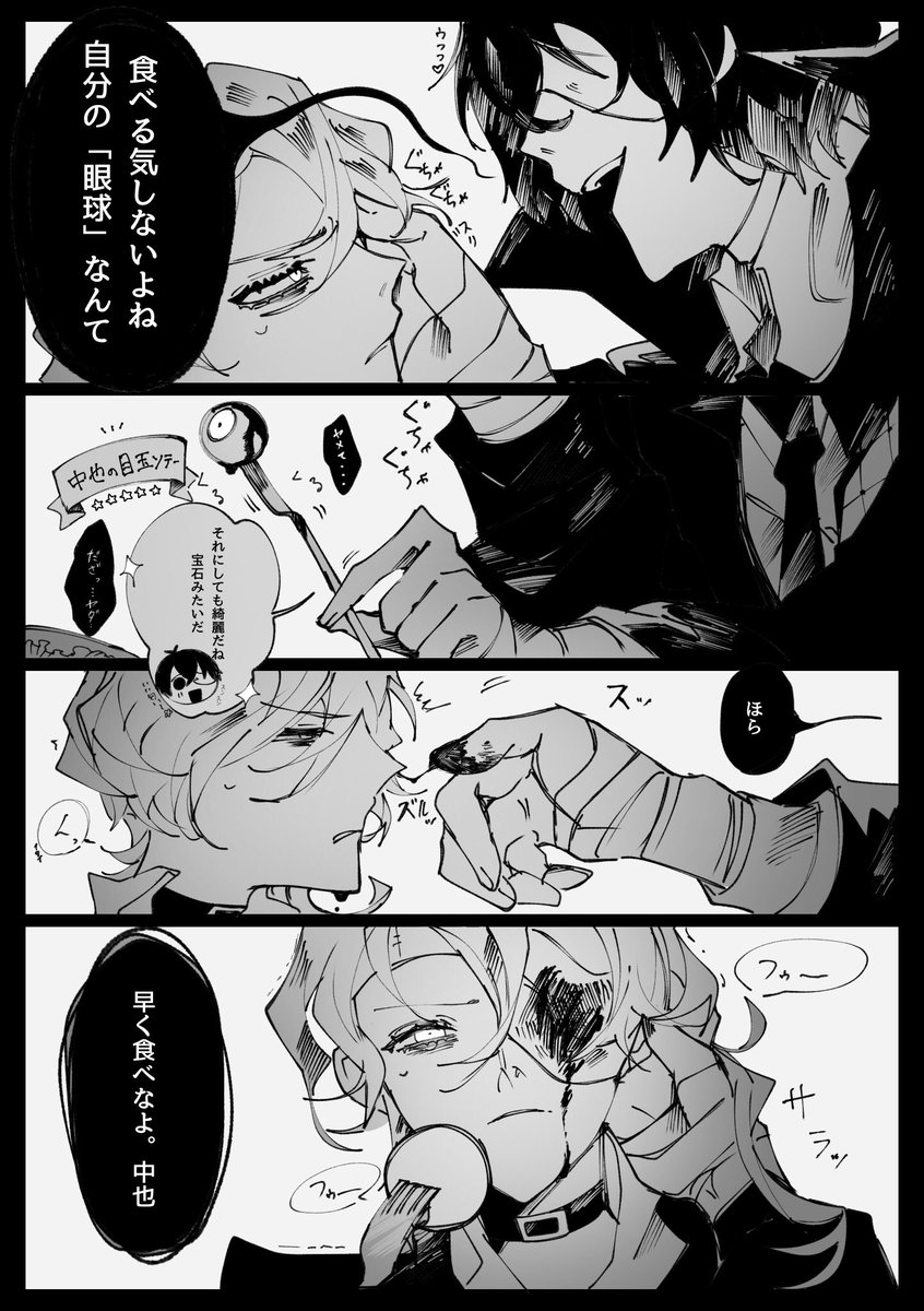 お揃い 