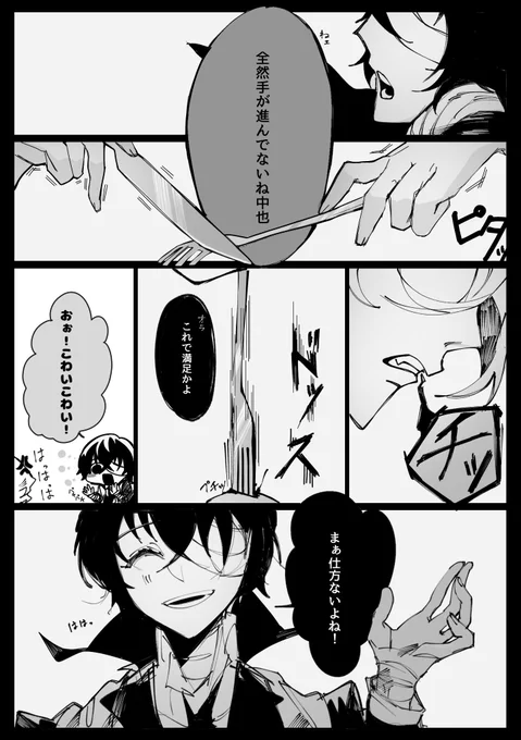 お揃い 