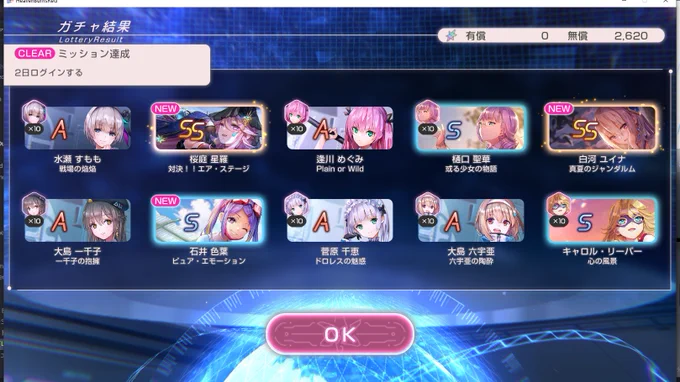 本当に無料ガチャかこれ!?