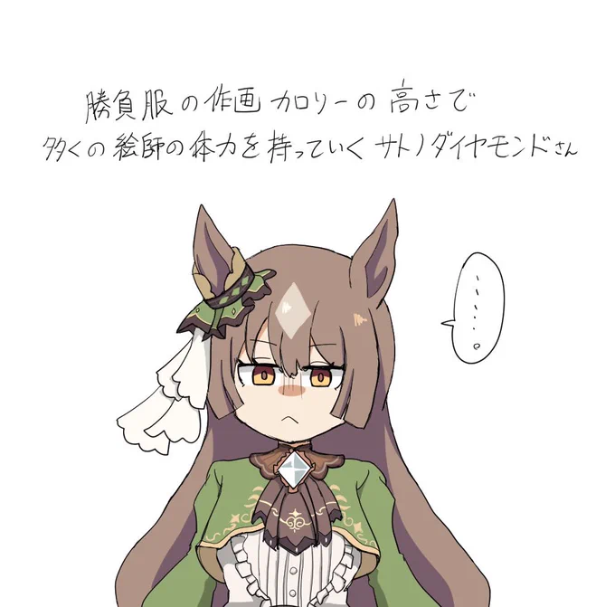 #ウマ娘 