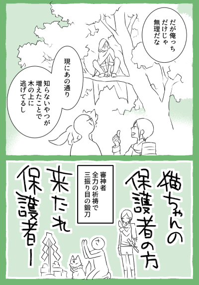 おはようございマッスル水曜日～!金曜日は休日だ!ファイト～!良い一日を～!👋

おじいちゃんちのネコチャン本丸の歩みのラクガキの続きのラクガキ。 