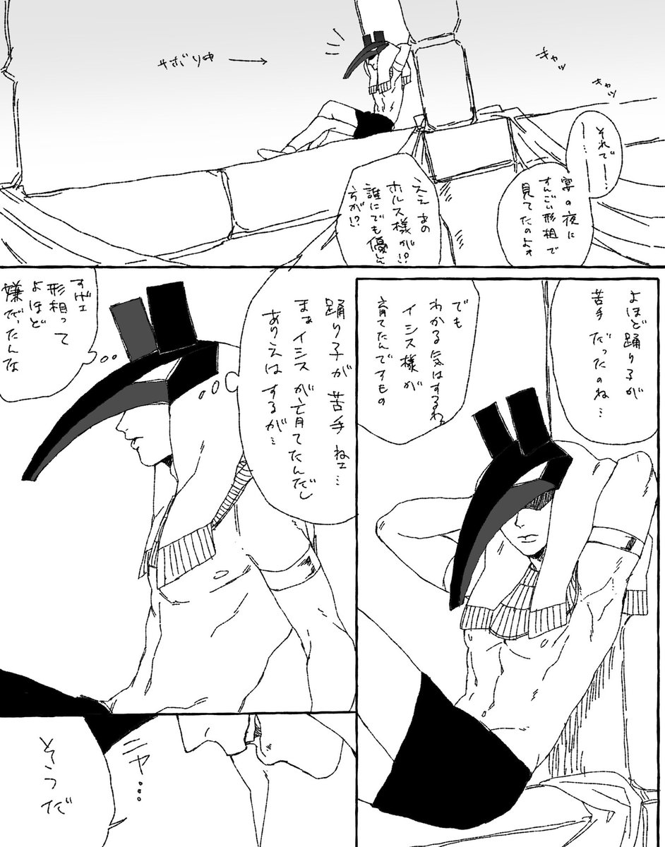 冠を付けたまんまの踊り子踊り子叔父様が見たいがために出来たホルセト漫画 