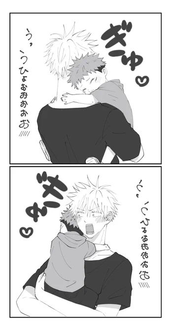 ハiグの日5⃣ショタ🐯

再 