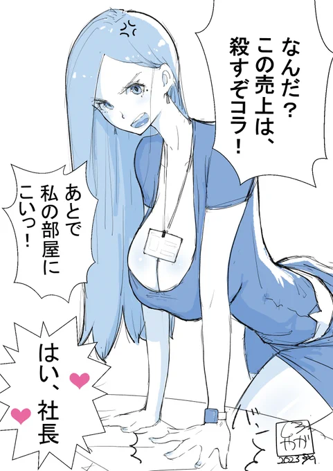 パワハラ、モラハラ当たり前のブラック企業なのに離職率も低く業績もいい会社の社長
