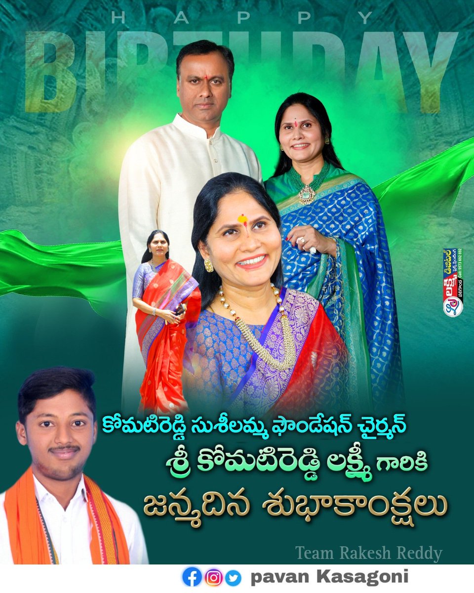Pavan4BJYM's tweet photo. సుశీలమ్మ ఫౌండేషన్ ద్వారా అనేక మంది పేద ప్రజలకు ప్రత్యక్షంగా సేవలందిస్తున్న ఫౌండేషన్ ఛైర్మెన్ శ్రీమతి  కోమటిరెడ్డి లక్ష్మి గారికి జన్మదిన శుభాకాంక్షలు..🎂💐🙏🏻

HaPpY Birthday Madam 🎂🎉
@krg_reddy @Sankeerth_999 
#birthdaywish #Happybirthday https://t.co/x2ugVxa6OX