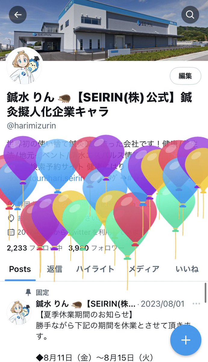 harimizurin's tweet photo. 誕生日は、はりきゅうの日〜！🎂🥳 https://t.co/zLQ4trMZ9U
