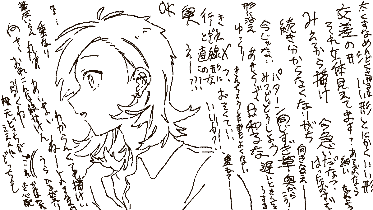 絵がクソ過ぎたので指導してもらっていました 3枚目は「どんな気持ちで描いた線か」を覚えられないよ〜って言ったら「全部書きだせ!!!」って言われたので全部書き出しながら復習したやつです ✌️👁️👄👁️✌️