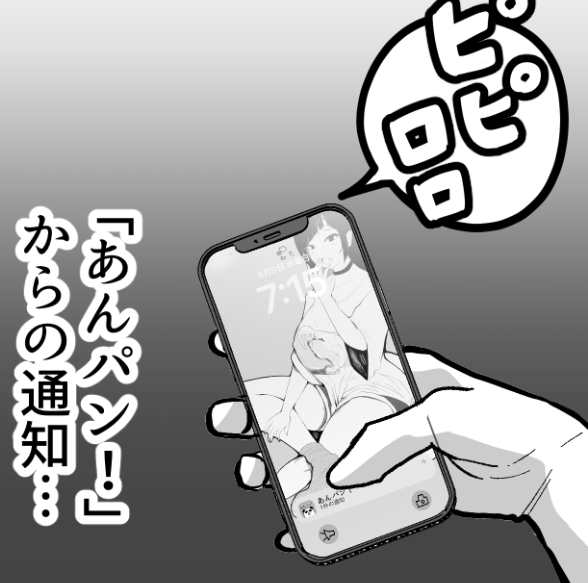 自分のスマホの待ち受けスクショして3秒で作った 