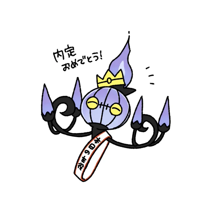 シャンデラに会えるの嬉しい～