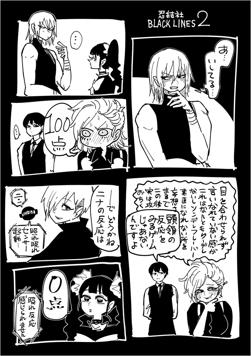 忍たちの戦いの物語「愛してるゲーム編」