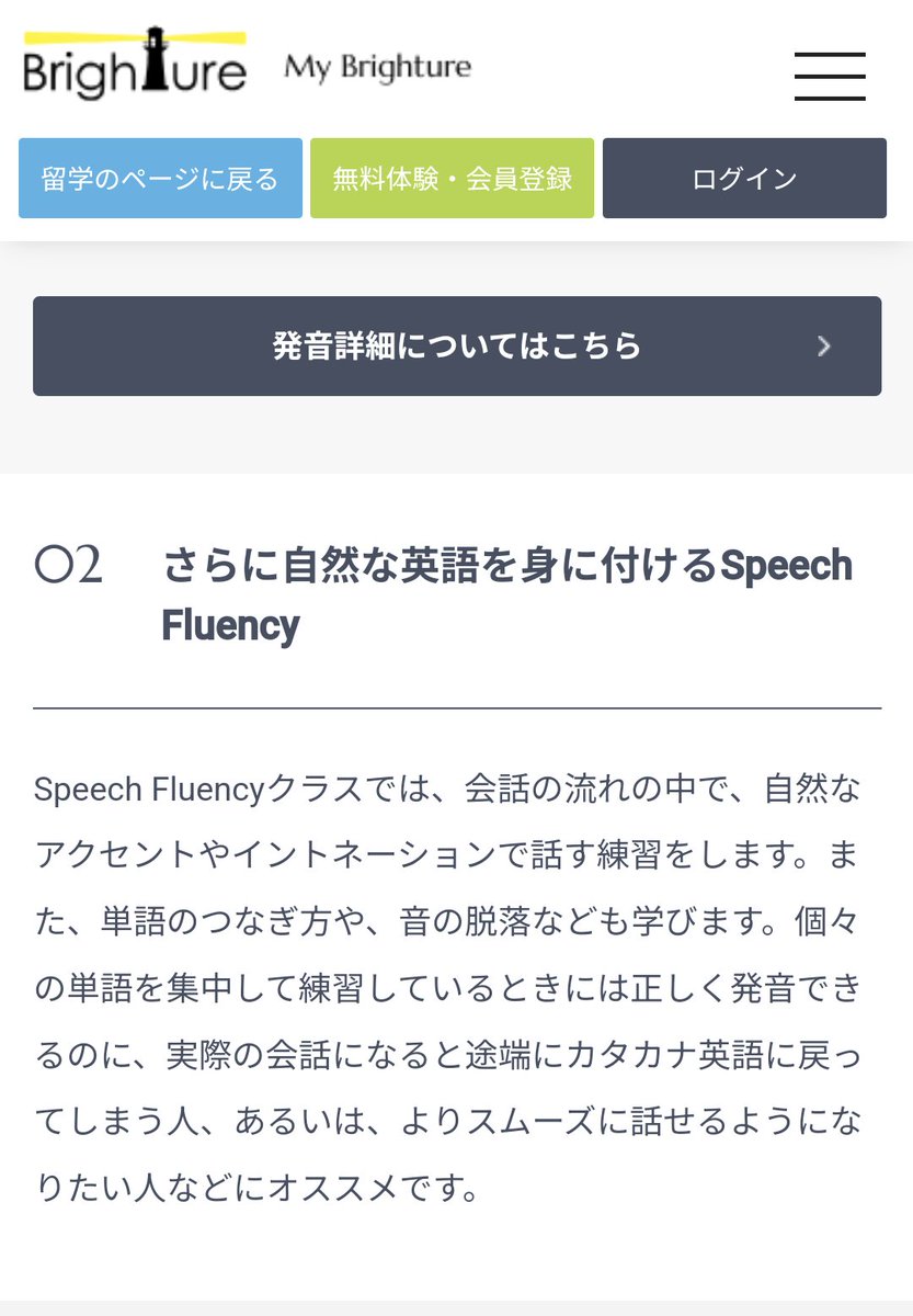 tokitky's tweet photo. Fluency
✅スピーチの���ズムや的確なポーズの置き方
✅平坦なイントネーションに慣れている日本人に再現が難しい
✅中級から上級者への壁
✅対策は
1. versant testで現状把握
2. Brightureなどのオンライン講座で体系的に
3. AI英語アプリELSAの利用
4.英語喉などの手法も効果的
続く https://t.co/Zl3CJ5VqPN