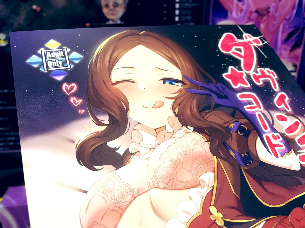 見本誌きたあ!印刷◎😡👍 