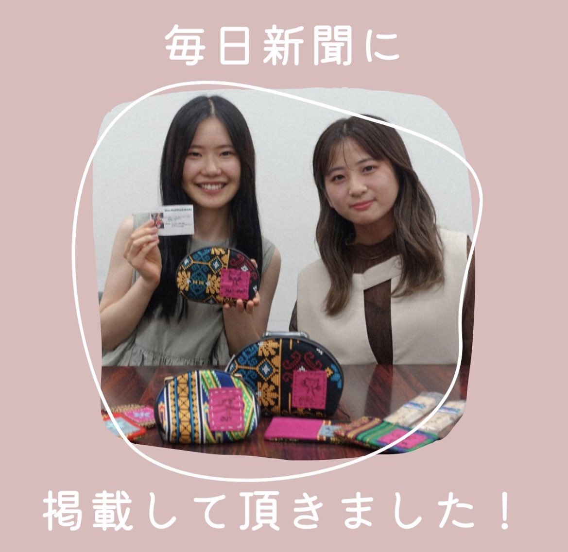 angle_switch's tweet photo. 毎日新聞にSwitch My Angleの活動の様子を掲載して頂きました✨

2枚目に記事を載せていますので、ぜひご覧ください！ https://t.co/BL3qb0hw3X