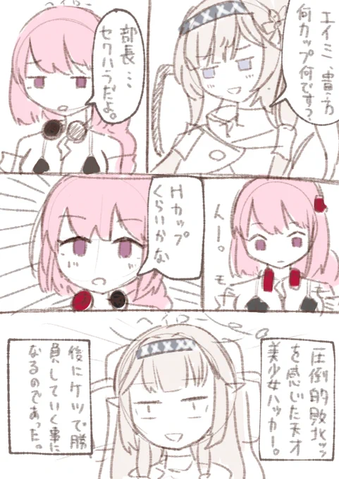 #ブルアカ