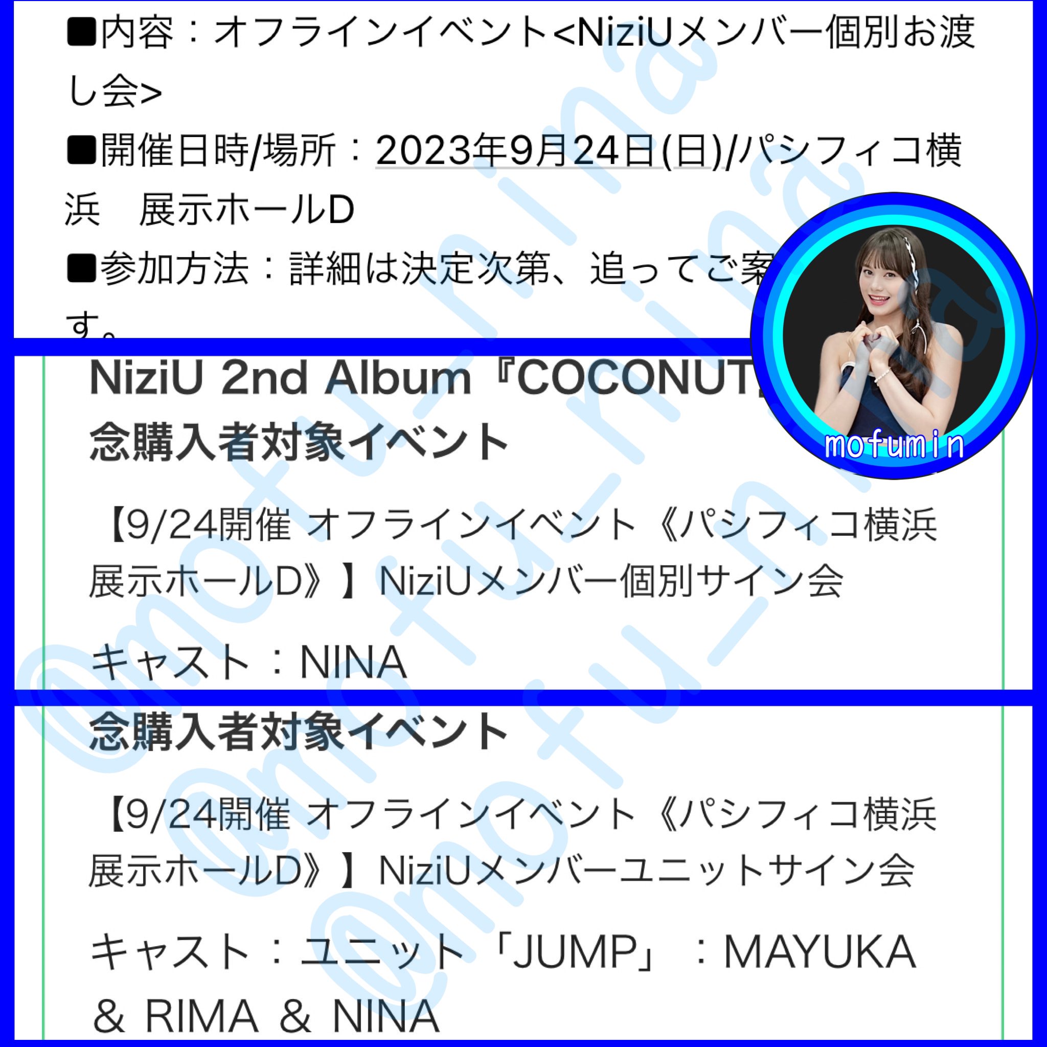 NiziU ニナ 直筆サイン Bluemoon COCONUT お渡し会