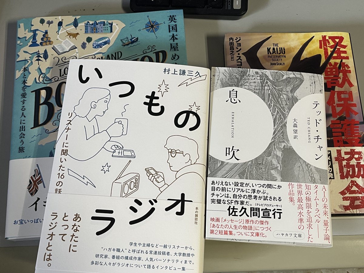 おはようございます。  本が届いてた。今日はいい日だ。  休憩中に読みつつ、単行本作業がんばろう。  あ、自転車のパンクも直しに行かなきゃ。