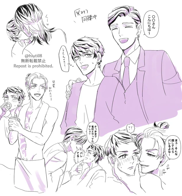 朝活した…灰🍯落描き(クラデザ)
3人で同棲して〜 