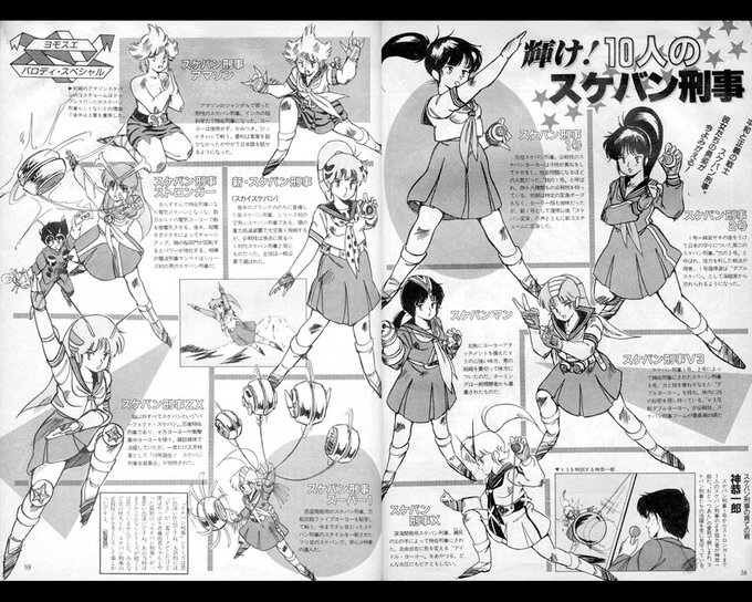 仮面ライダーガッチャードに南野陽子が出演する事で  そういえばとついさっきコレを思い出したw   #仮面ライダーガッチャード