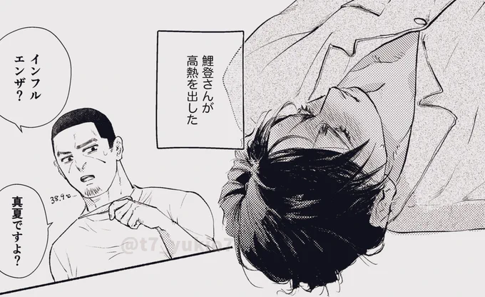現パロ鯉月のお話を思いついたので描き始めたものの、案外長くなりそうなので冒頭だけでやめた 先に原作軸の方を進めないと