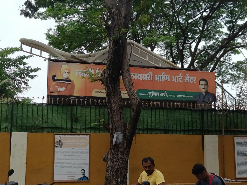 PrachiM83802012's tweet photo. @Sunilrane_bjp @nitin_gadkari @CMOMaharashtra @Devendra_Office @AUThackeray @SANJANAGHADI @UdeshPatekar @ShingadeSujata  नमस्कार आदरणीय आमदार साहेब, कृपया आपल्या लायब्ररी व आर्ट सेंटर चे बोर्ड त्वरित बदलून घ्यावे. सदर ठिकाणी श्री. स्वामी विवेकानंदांचा अपमान होत आहे. https://t.co/QBTu2F4XXz
