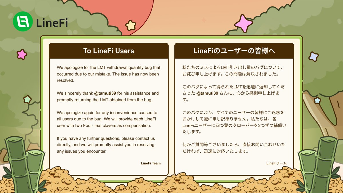 ☀️To LineFi Users☀️ #LineFi