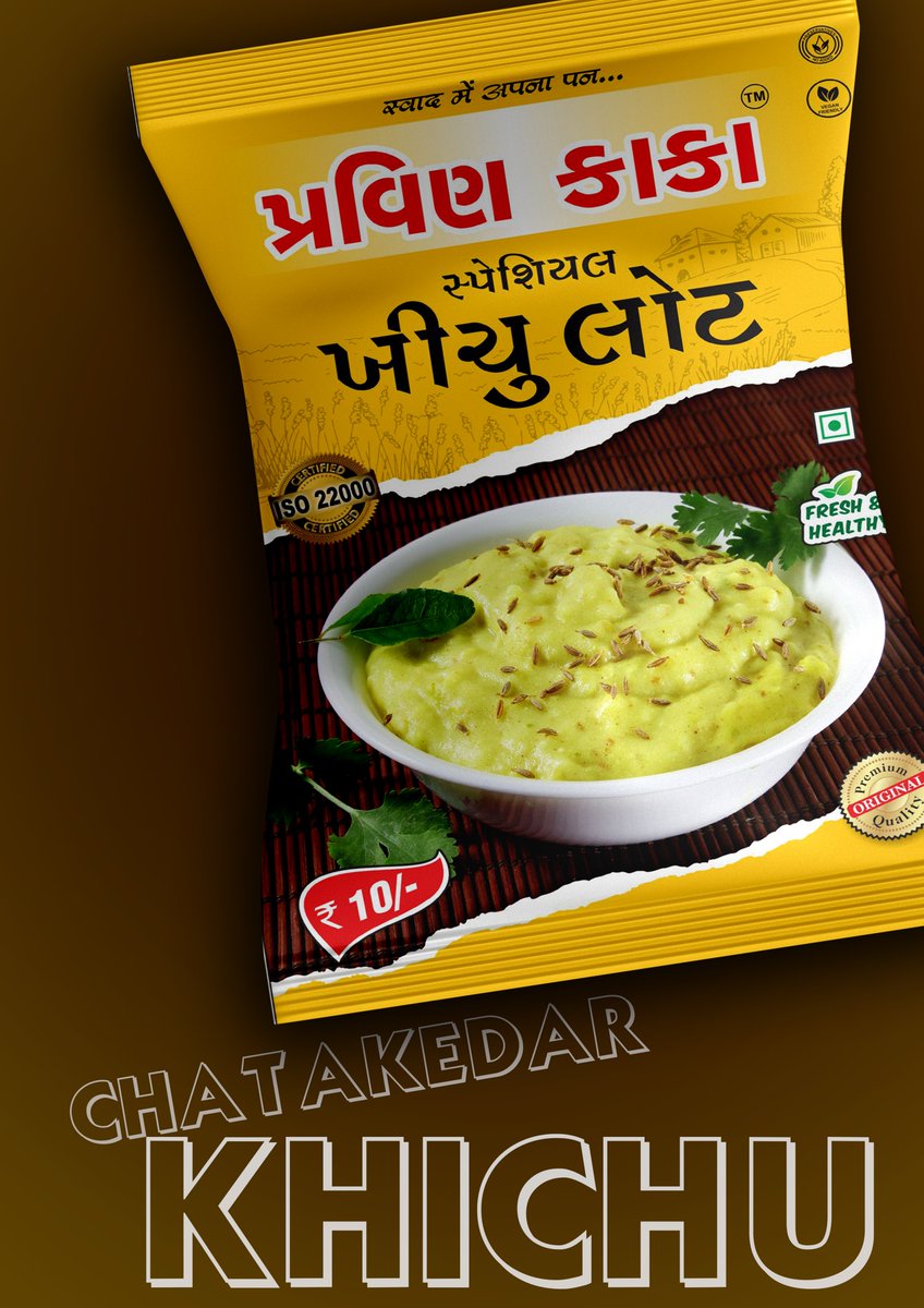 VecpixDesigns's tweet photo. Packaging design of Pravin kaka Khichu As per client’s 
requirement we create new design that looks simple, 
creative and clean packaging.
#logodesign #foodpacking #graphicdesigns #waferpouch 
#pouchdesign #namkeenpouch #graphicinspiration #foodpouch 
#art #coreldraw #artoftheday https://t.co/K7Fb504yJt