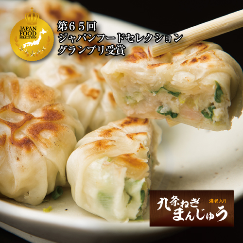 zigenkyoto's tweet photo. 第65回ジャパンフードセレクション グランプリ受賞した 『九条ねぎまんじゅう』を期間限定で販売中！

 京の台所「錦市場」ネット通販　元蔵別館でも好評販売中🌈
 https://t.co/barZdPjDgJ https://t.co/YJbcl4ms0K