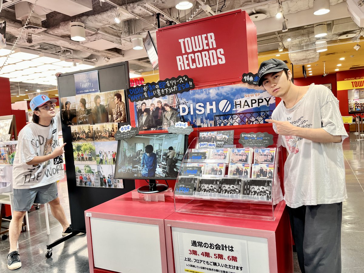 dish_info's tweet photo. New EP
『HAPPY』本日発売！

#橘柊生 と #泉大智 が、
タワレコ渋谷店・池袋店に行ってきました！
タワレコ渋谷店では14日(月)まで衣装展示も実施しています🙌🏻

▼全国のCDショップも是非チェックして下さい🏬
https://t.co/uWLHC5AwwX

@TOWER_Shibuya 
@TOWER_Ikebukuro 
#DISH_HAPPY
#DISH https://t.co/2zu9YiGGJr