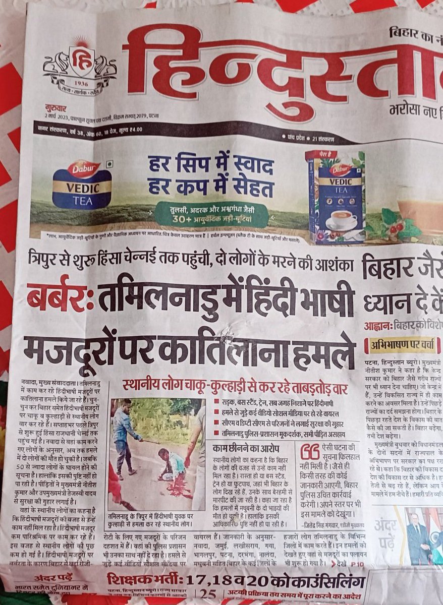 shivamkti's tweet photo. यही न्यूज तो सबने दिखाया था तो फिर टारगेट सिर्फ एक हीं इंसान क्यों कार्यवाही करनी है तो सब पर करो 
#ManishKashyap #supportmanishkashyap https://t.co/gzek6mtVcM