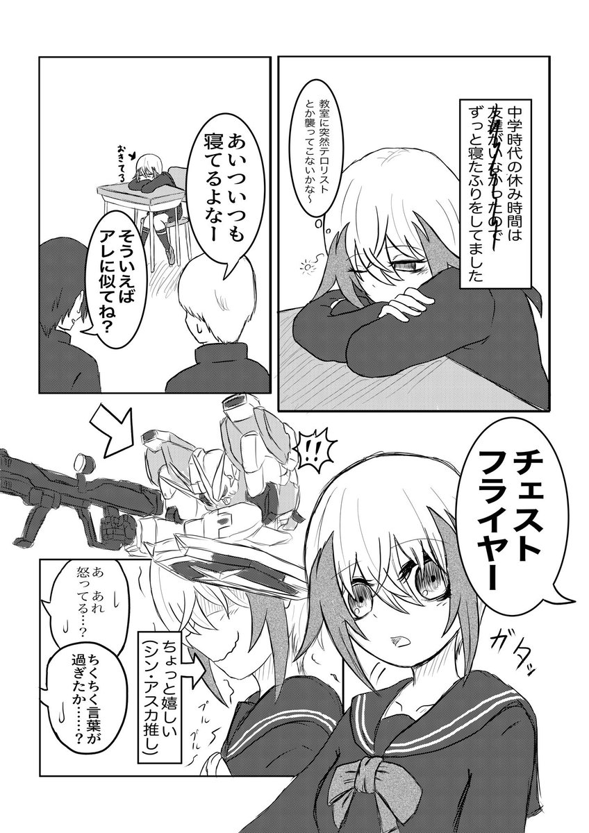劇場版SEEDのツイートでフォロワーがちょっと増えたので改めて注意喚起なんですが、このオレ東雲メメはシン・アスカを半ば私物化している特級厄介オタクなので迂闊に近付かないほうがいいぜ!!!!!!!!!!!!!