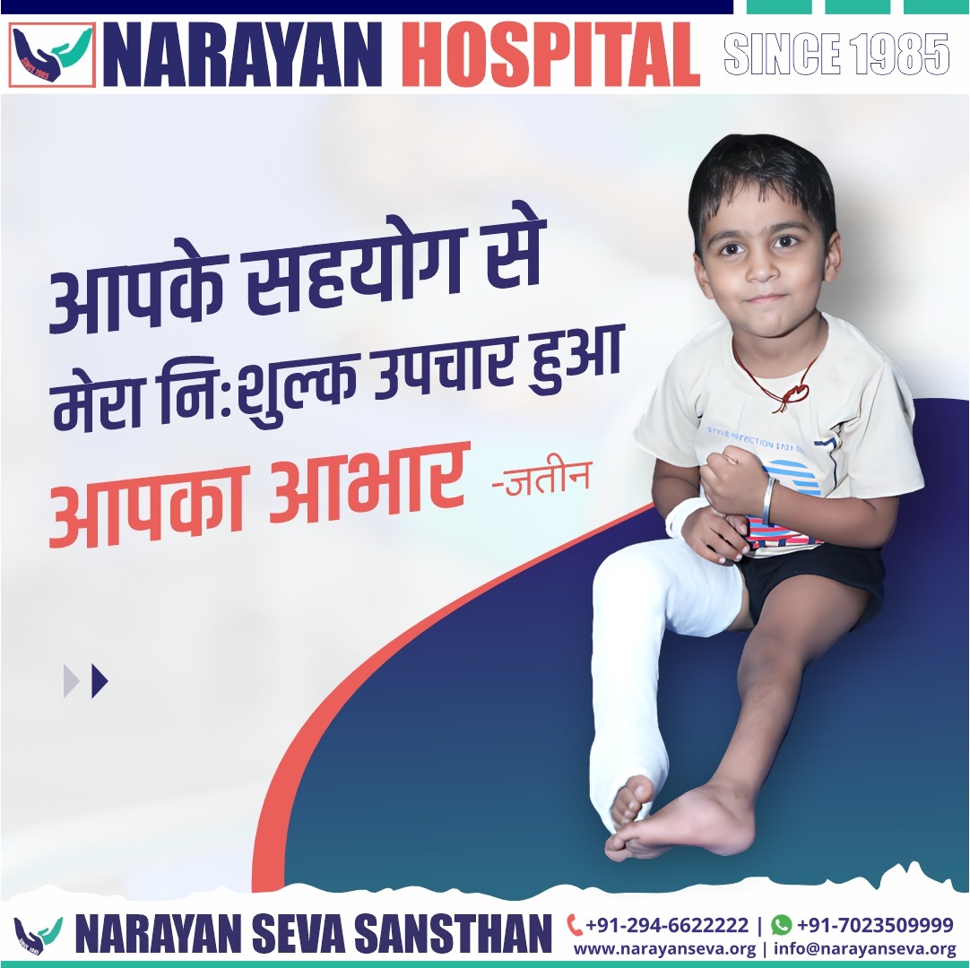 narayanseva_'s tweet photo. दिव्यांगता के शिकार कई मासूम बच्चों का ऑपरेशन आपके योगदान से पूर्ण हुआ है और उन्हें दिव्यांग जीवन से आज़ादी मिली है। आपके निरंतर सहयोग के लिए बहुत बहुत आभार।
संपर्क करें - 0294-6622222, 7023509999
क्लिक करें - https://t.co/tk6f90GCvH
Email id: info@narayanseva.org
#narayanlimb #freeartificiallimb #artificiallimbcamp #freetreatment #ngo #differentlyabled #correctivesurgeries