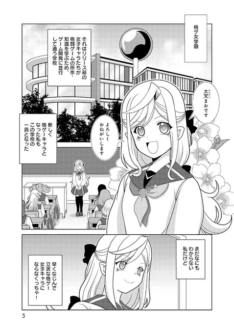 Amazonギフト券当たる #格ゲ女学園 拡散希望