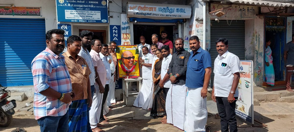 நவீன தமிழகத்தின் தந்தை கலைஞர் நினைவு நாள் அனுசரிக்கப்பட்டது