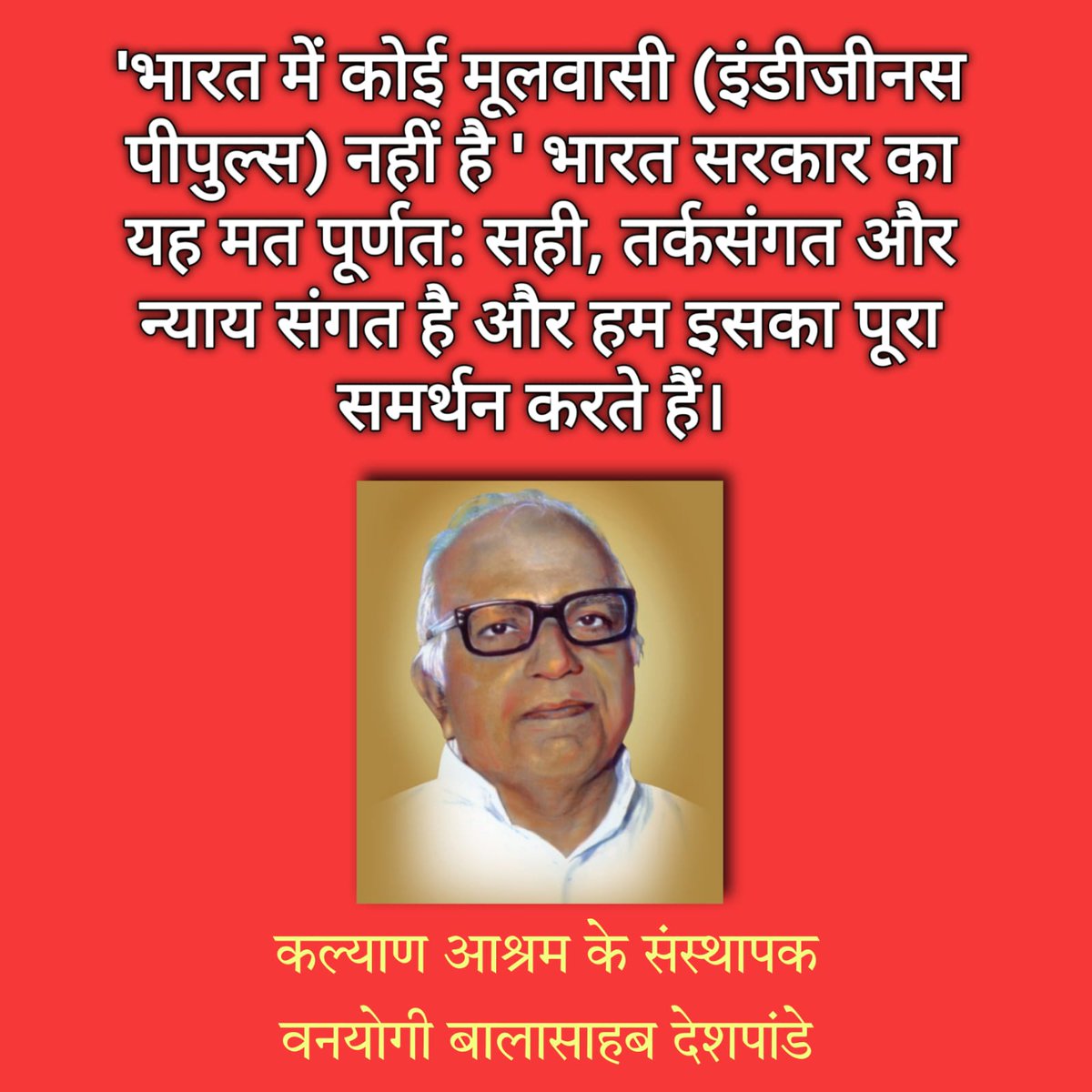 abvkaorg's tweet photo. #Sabhi_Bharatwasi_MoolNiwasi 
#सभी_भारतवासी_मूलनिवासी https://t.co/FV1An5dEzm
