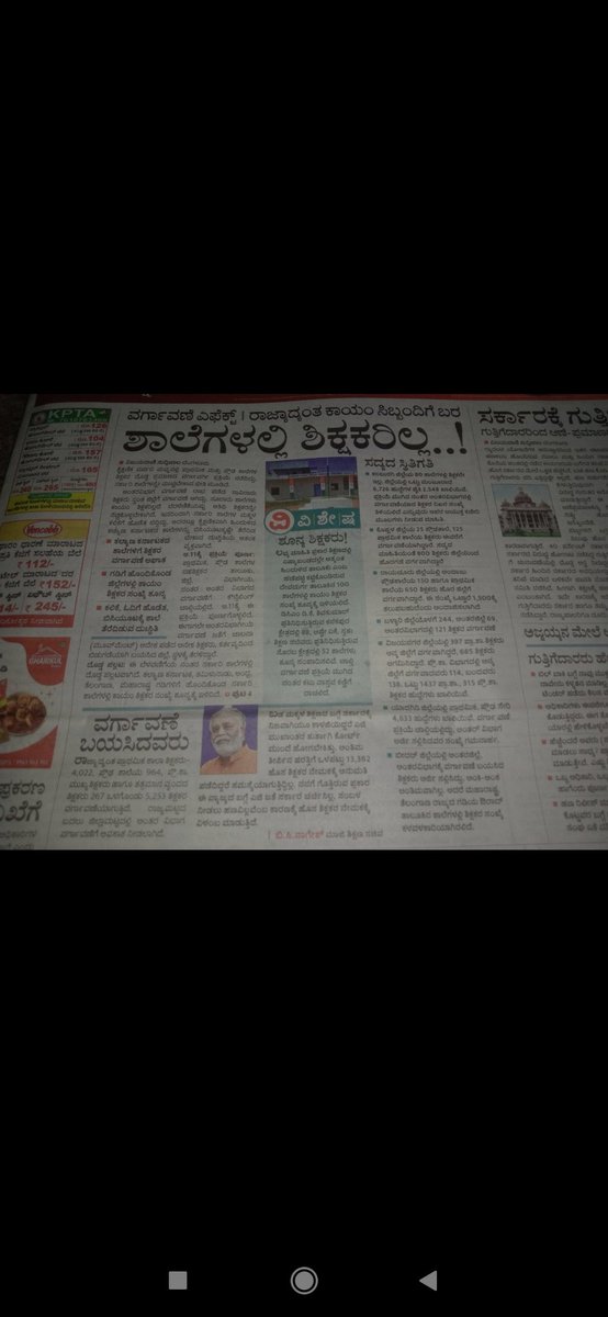 mani_sraj's tweet photo. @CMofKarnataka @siddaramaiah @DKShivakumar @Madhu_Bangarapp @ShalaShikshana @Bhavyanmurthy @eedinanews  ಕರ್ನಾಟಕ ಸರ್ಕಾರ,ಕನ್ನಡ ಪರ ಸಂಘಟನೆಗಳು ಸರ್ಕಾರಿ ಶಾಲೆಗಳ ಉಳಿವಿಗಾಗಿ ದ್ವನಿ ಎತ್ತಬೇಕಾಗಿದೆ. ಅಲ್ಲದೆ ಶಿಕ್ಷಕರಿಲ್ಲದೆ ಮಕ್ಕಳಿಗೆ ಗುಣಾತ್ಮಕ ಶಿಕ್ಷಣ ಹೇಗಾದರೂ ಸಾಧ್ಯ?#savegovtschools https://t.co/MavsbKE0NO