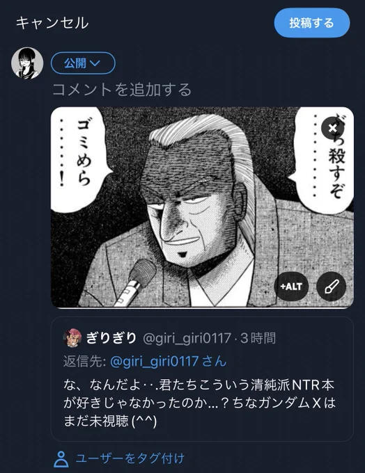 投稿ボタンに指かかってた