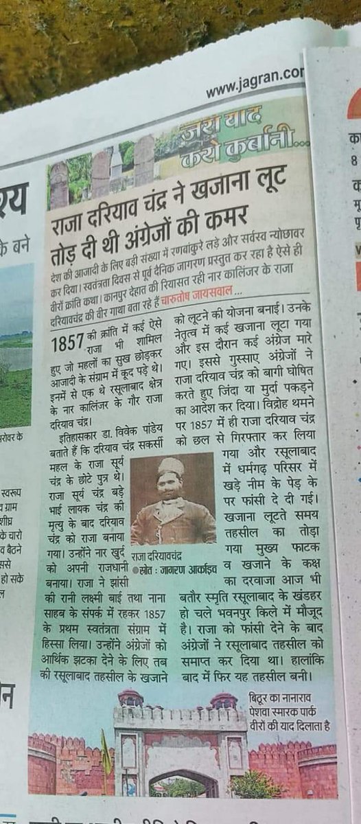 sachinsgaur's tweet photo. आओ झुककर सलाम करें जिनके हिस्से में ये मुकाम आता है बहुत खुशनसीब हैं वो लोग लहू जिनका वतन के काम आता है
 1857 क्रांति के नायक अमर शहीद राजा दरियाव चंद्र  जी गौर को शत शत नमन https://t.co/92Ro3EYkE9