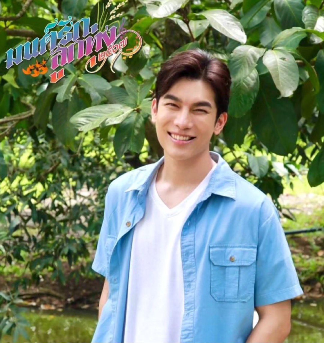 MewlionsforMeww's tweet photo. ถึงรูปจะไม่ชัดแต่ความหล่อพี่คล้าวชัดเจน หล่อมากก
#มนต์รักลูกทุ่ง๒๕๖๗ 
@MSuppasit  
#MewSuppasit https://t.co/c5PMWef2t6