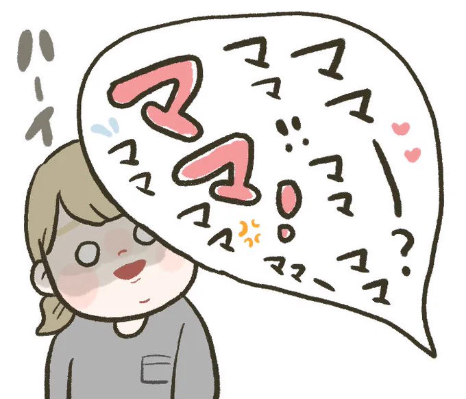 毎日これ  #育児