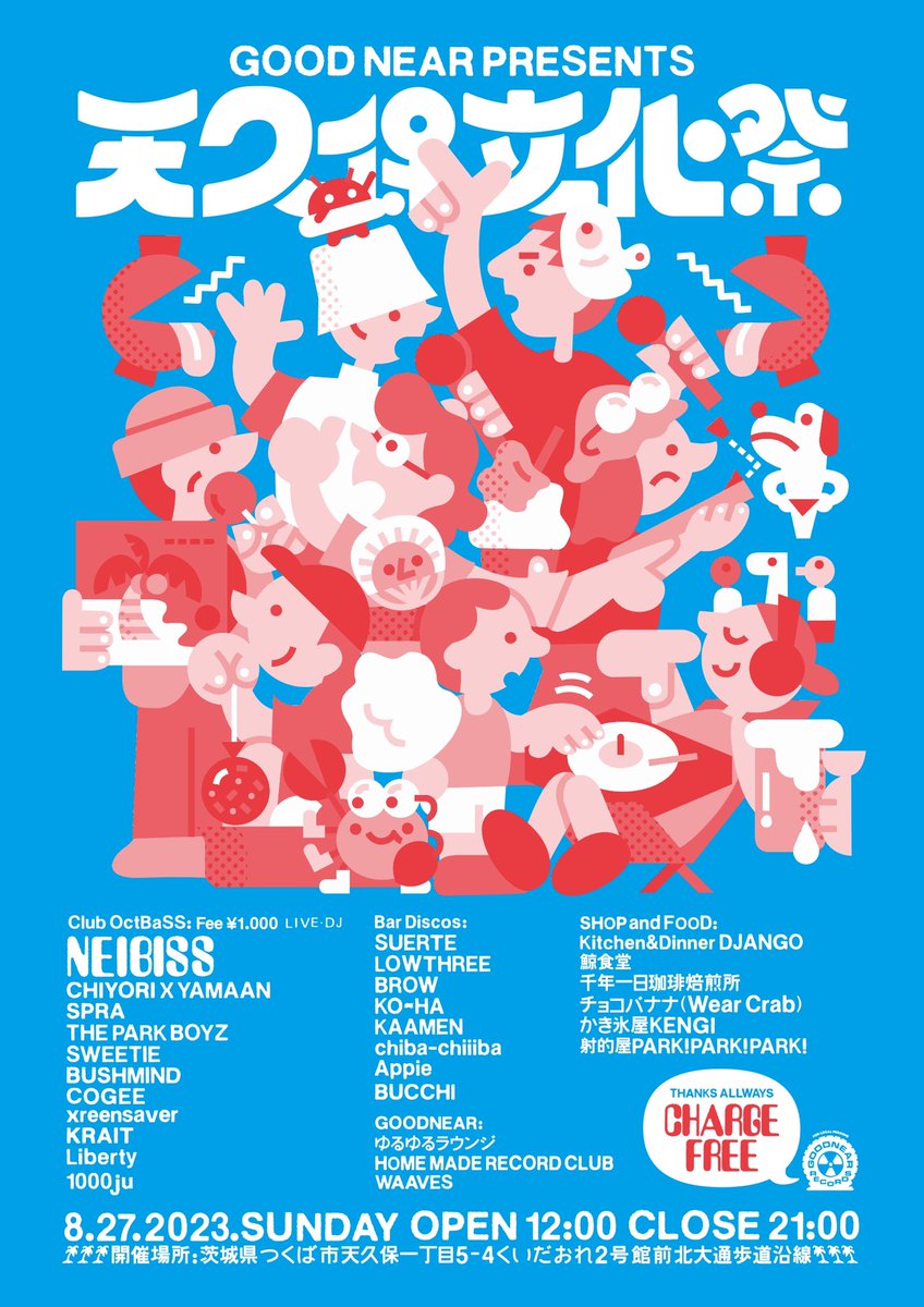 SPRA_87's tweet photo. 天久保文化祭2023詳細発表↓
久しぶりにOctBaSSのStaff Blogを更新しました
2023.08.27(日)13:00〜
Main Live Act NEIBISS @hyunis1000 @_ratiff_
DJ BUSHMIND, COGEE(Black sheep,志茂田カゲッキーズ)
他、ローカル出演陣出演。
北大通では模擬店も出店する手作り夏祭り
https://t.co/8b9StYBt4L https://t.co/2v7Pgb8CSO
