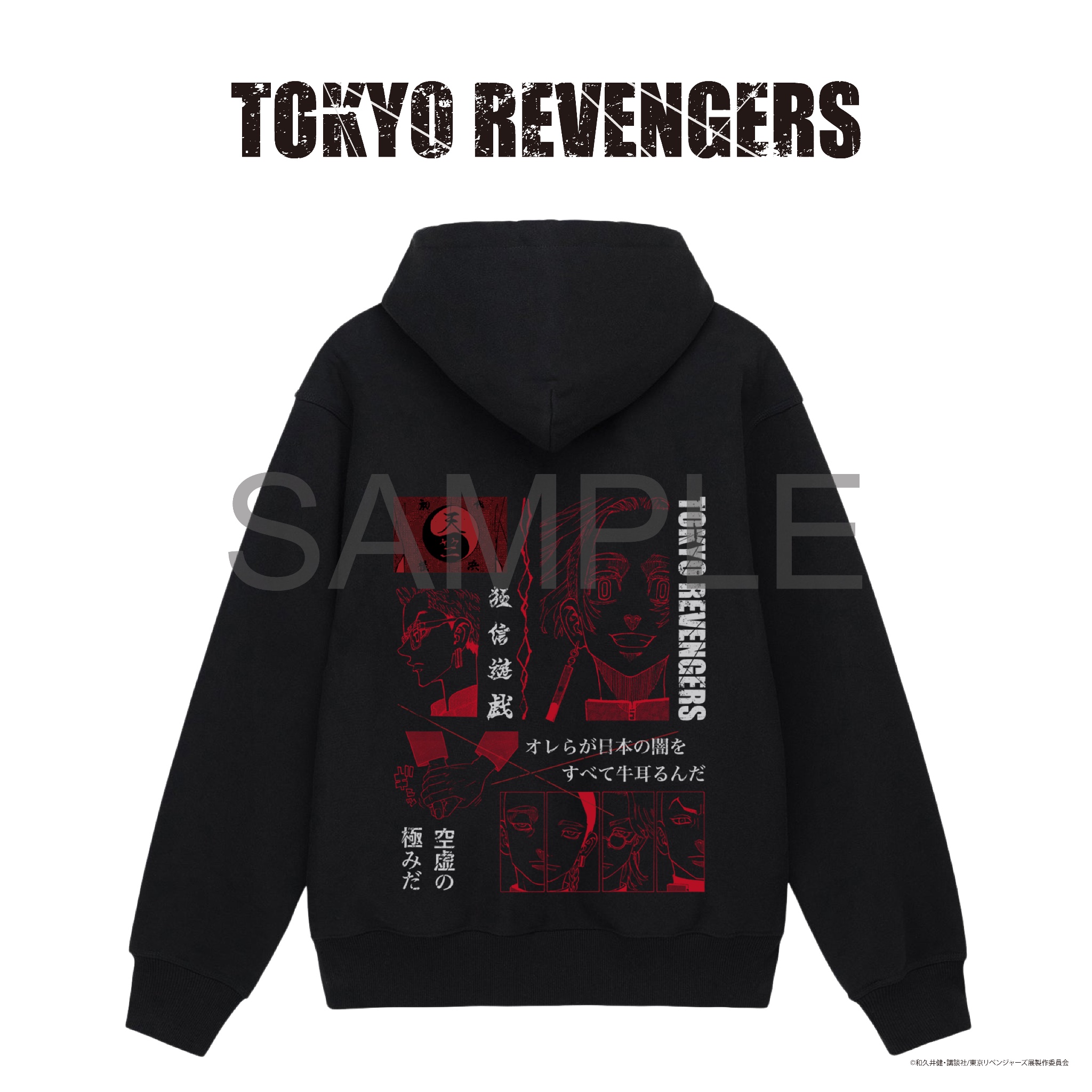 【2024新春福袋】 東リベ描き下ろし新体験展/マイキーマート【公式】 X on Tシャツ・アパレル